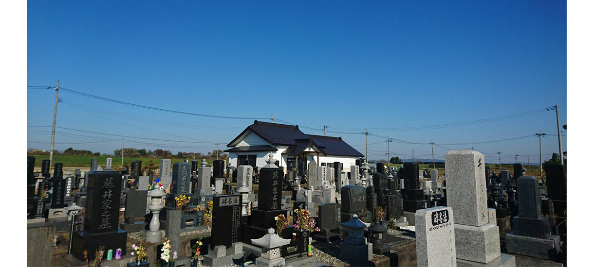 水子供養 除霊の江渕寺　樹木葬墓地、永代供養墓地もございます